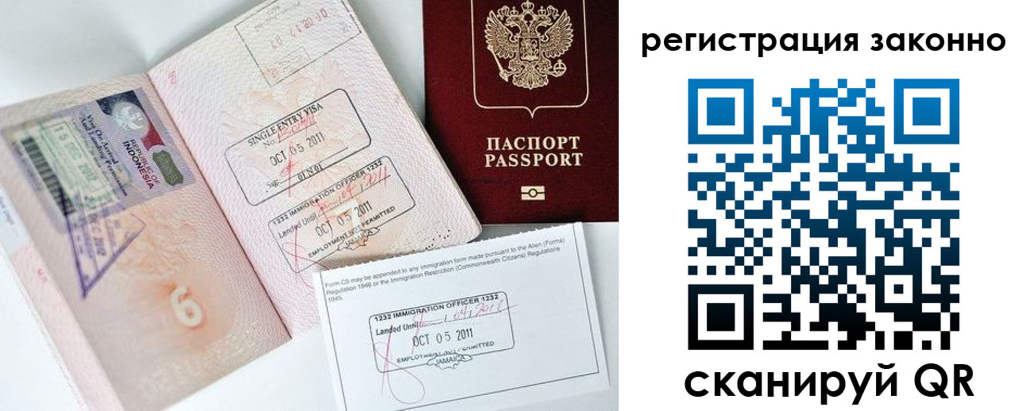временная регистрация 2025 в Заинске