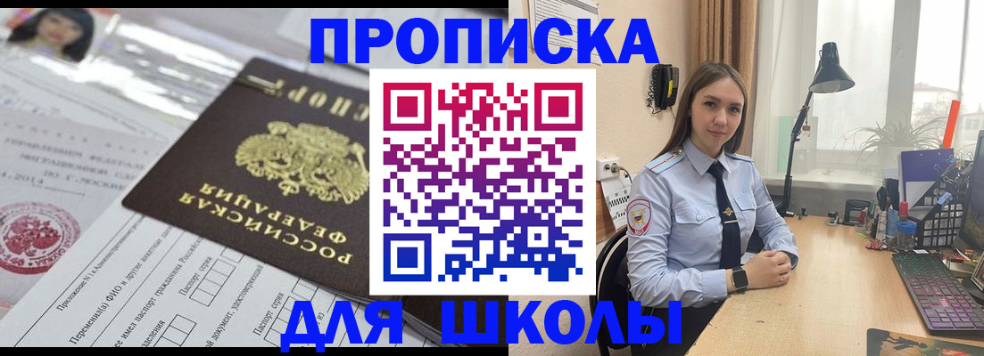 временная регистрация в Заинске